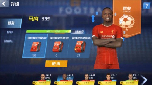 足总杯四强夺冠赔率：曼城第1，切尔西第2，南安普顿第4