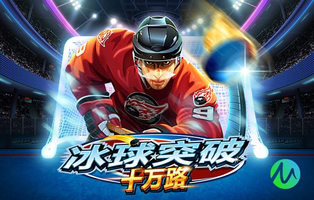 均为一球小胜，遭遇罚分的亚泰、梅州在中甲第3轮同取赛季首胜